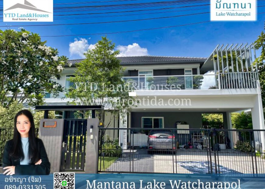 For Rent Mantana Lake Watcharapol ให้เช่า มัณฑนา เลค วัชรพล บ้านสวย ตกแต่งครบ