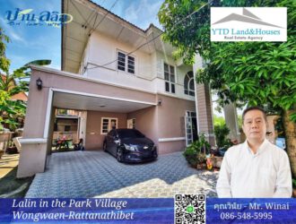 House for rent at Lalin in the Park Village Wongwaen-Rattana หมู่บ้านลลิล อิน เดอะ พาร์ค (วงแหวนฯ-รัตนาธิเบศร์) THB17k/month