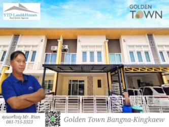 ให้เช่า/ ขาย ทาวน์โฮม 2 ชั้น ใกล้สนามบินสุวรรณภูมิ โครงการ โกลเด้นทาวน์ บางนา-กิ่งแก้ว 2-storey townhome for Sale/Rent near Suvarnabhumi Airport ,Golden Town Bangna-Kingkaew