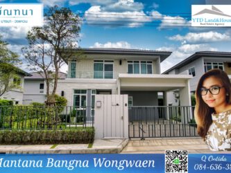 House for rent at Mantana Bangna Wongwean. 80,000 Baht/Month ให้เช่าบ้าน มัณฑนา บางนา วงแหวน 80,000 บาท/เดือน