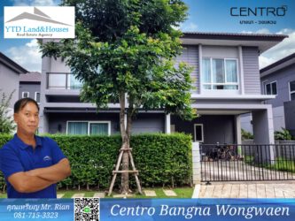 ขาย Centro บางนา วงแหวน For Sale Centro Bangna- Wongwaen 8.5 M.THB