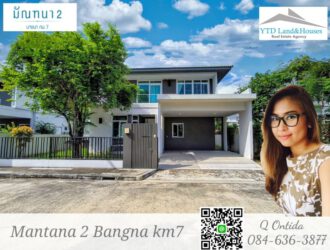 มัณฑนา 2 บางนา กม7 ให้เช่า บ้านสวย  (Fully furnished)