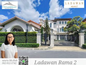 ขาย บ้านหรู โครงการ LADAWAN RAMA 2 แปลงหัวมุม